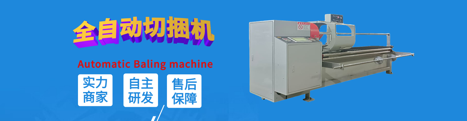 东莞市91视频啪啪啪自动化机械有限公司